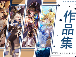 2024游戏作品集