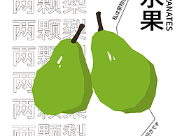 好看的设计