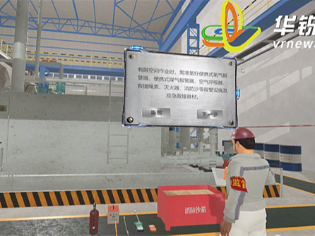 钢厂VR模拟生产事故安全教育课件保障施工人员的生命安全-深圳华锐视点