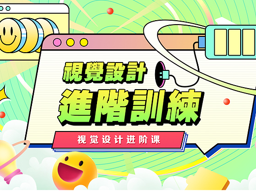 竹笋视觉进阶