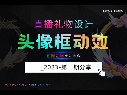 创意头像框分享