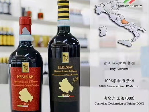 赫贝西雅红葡萄酒(红标)（黑标）商务招待节日送礼用酒