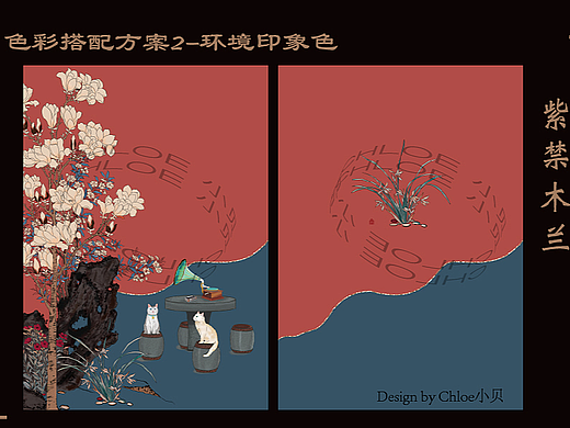 紫禁木兰 宫廷风格笔记本封面设计