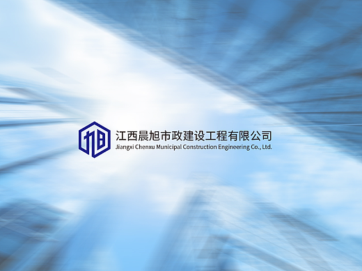 晨旭市政VIS