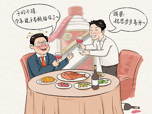浙商控股“清风扬正气妙手述廉心”清廉文化作品一等奖(个人主页-ZNjc0NDExNTI=) - 短篇/格漫 - 站酷设计师秦皇岛野生插画师原创素材 - 站酷ZCOOL