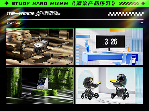 渲染小集~