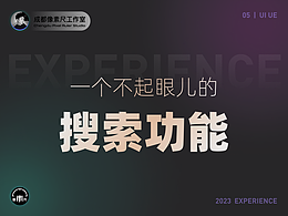 UI文章-干货