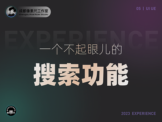 一个不起眼儿的~搜索框