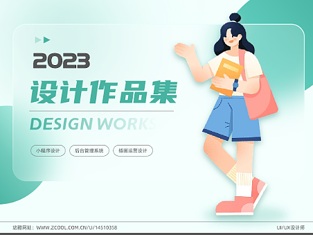 2023UI作品集（個人主頁-ZNjM5Njk2NDA=） - APP界面 - 站酷設計師最愛一葉知秋原創(chuàng)素材 - 站酷ZCOOL