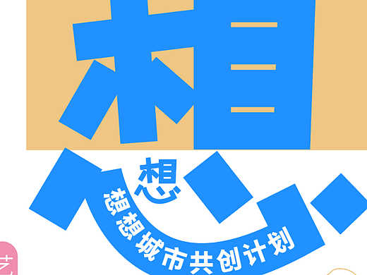 第32天（個(gè)人主頁-ZNjUzMTk2Mjg=） - 海報(bào) - 站酷設(shè)計(jì)師蓉子丫原創(chuàng)素材 - 站酷ZCOOL