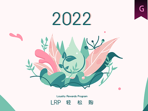 《多特瑞LPR》MG动画——安戈力文化