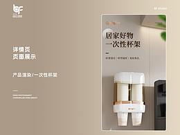 详情页参考