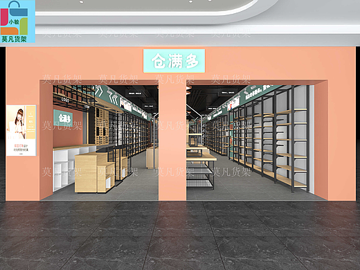 小精品店货架多少钱-莫凡货架厂家联系方式