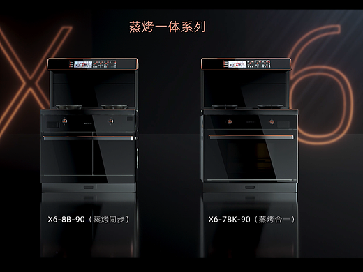 智能厨房蒸烤一体集成灶