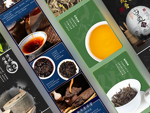 茶叶 茶饼系列 全文案详情页
