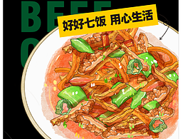 美食插图绘制 餐饮美食绘制 美食地图制作 喵星岛文创