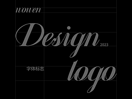 古字标志02-结构曲线的感悟