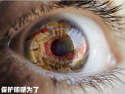 保护眼睛为了——