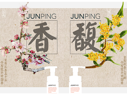 大广赛投稿作品《桂馥兰香》（未获奖）