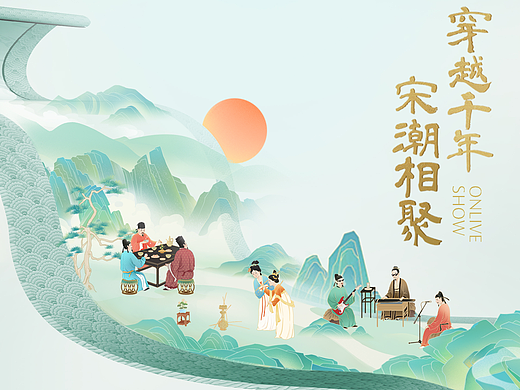 广州银行一块聚插画设计-穿越千年 宋朝相聚