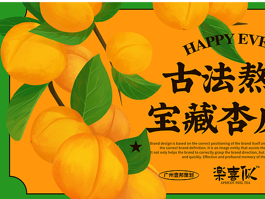 茶饮品牌vi设计-餐饮品牌楽喜似包装全案设计