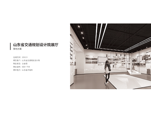 山东交通规划设计院展厅平面版面设计｜展馆｜展厅