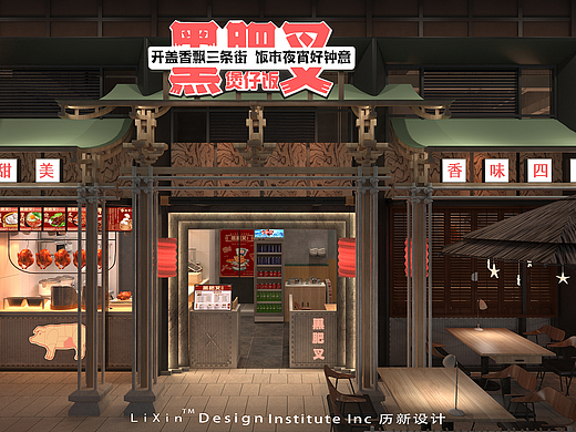 历新设计作品—黑肥叉煲仔饭|烧腊餐厅空间设计