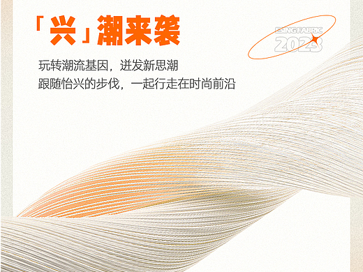 潮牌针织面料详情页