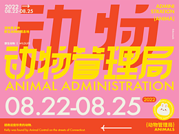 创意字体