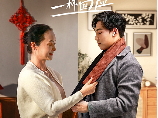 珍酒 · 珍十五 正月十五节日合成海报 | 合否HOFOPE