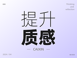 设计学习