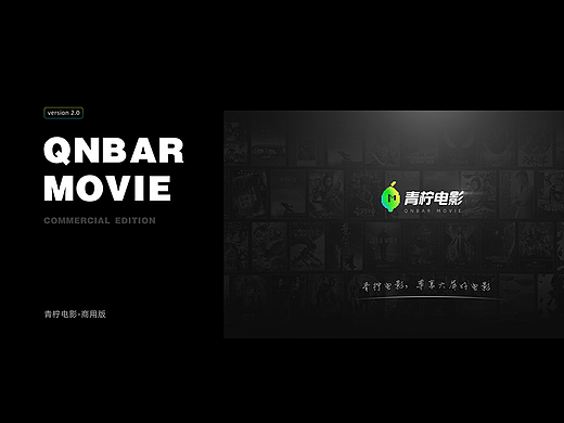 OTT商用投影大屏-已上线