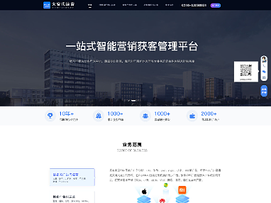 网页设计-近期做的一个代运营网站
