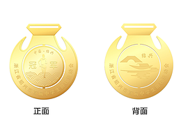 運(yùn)動(dòng)會(huì)馬拉松金銀銅獎(jiǎng)牌設(shè)計(jì)