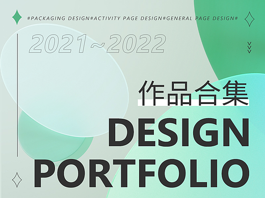 #膜法世家#2021~2022.3作品整理合集