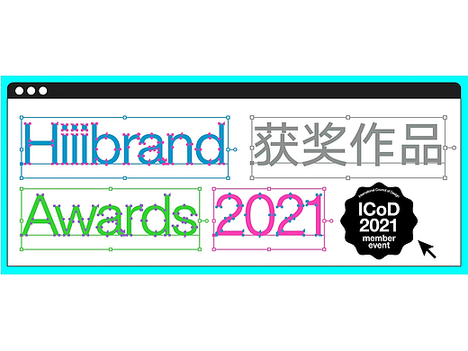 第12届Hiiibrand Awards国际品牌标志设计大赛获奖公布