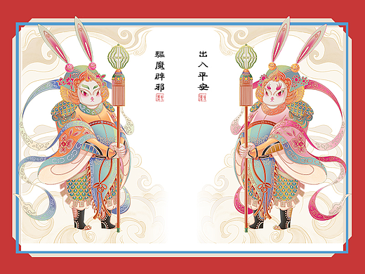 兔年生肖兔儿爷门神（个人主页-ZNjE4ODMzNjA=） - 商业插画 - 站酷设计师插画师七元原创素材 - 站酷ZCOOL