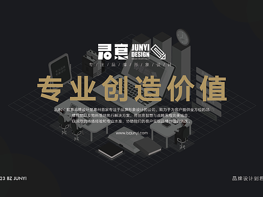 君意业务梳理