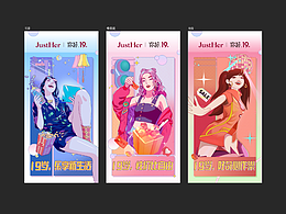 医美系列插画人物