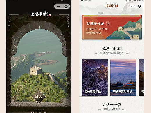 文创小程序UI 穿越回古代的城楼探秘:体验国风设计魅力