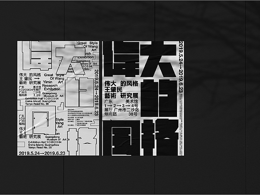海報、字體練習(xí)（個人主頁-ZNjU3NDkyNjA=） - 其他平面 - 站酷設(shè)計師花花HaHa花原創(chuàng)素材 - 站酷ZCOOL