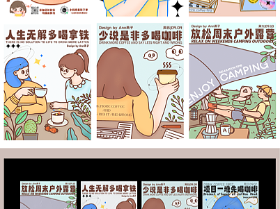 打工人海报总结排版（样机）