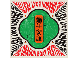 【第26天】胖虎睡不著-海報(bào)練習(xí)