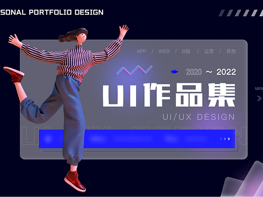 ui作品集