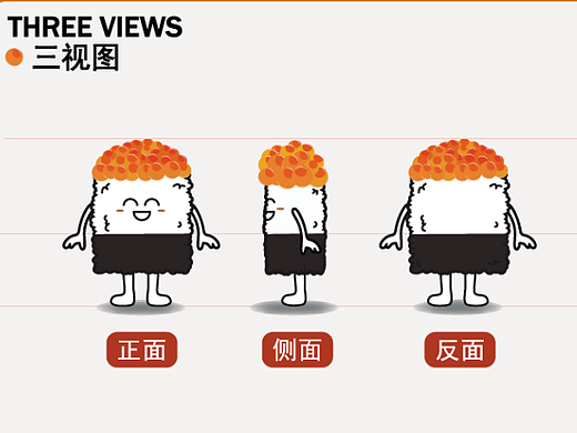 寿司ip设计