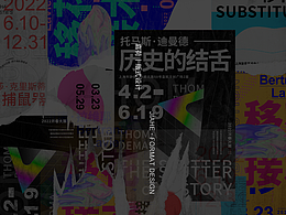 版式设计作品01 · 结课作业