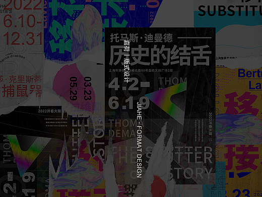 版式设计作品01 · 结课作业