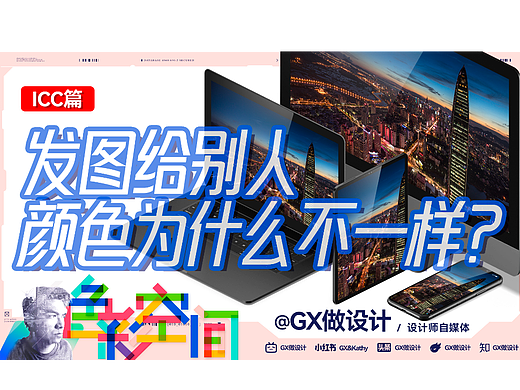 发图给别人颜色为什么不一样？摄影师与修图师的疑惑
