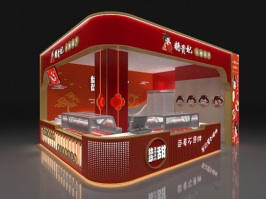 冰糖葫芦展位，展位效果图 展厅效果图