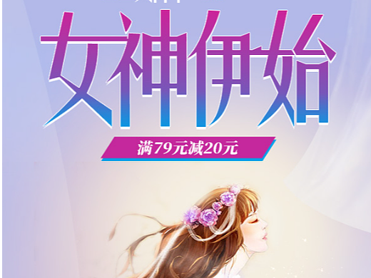 38女神节